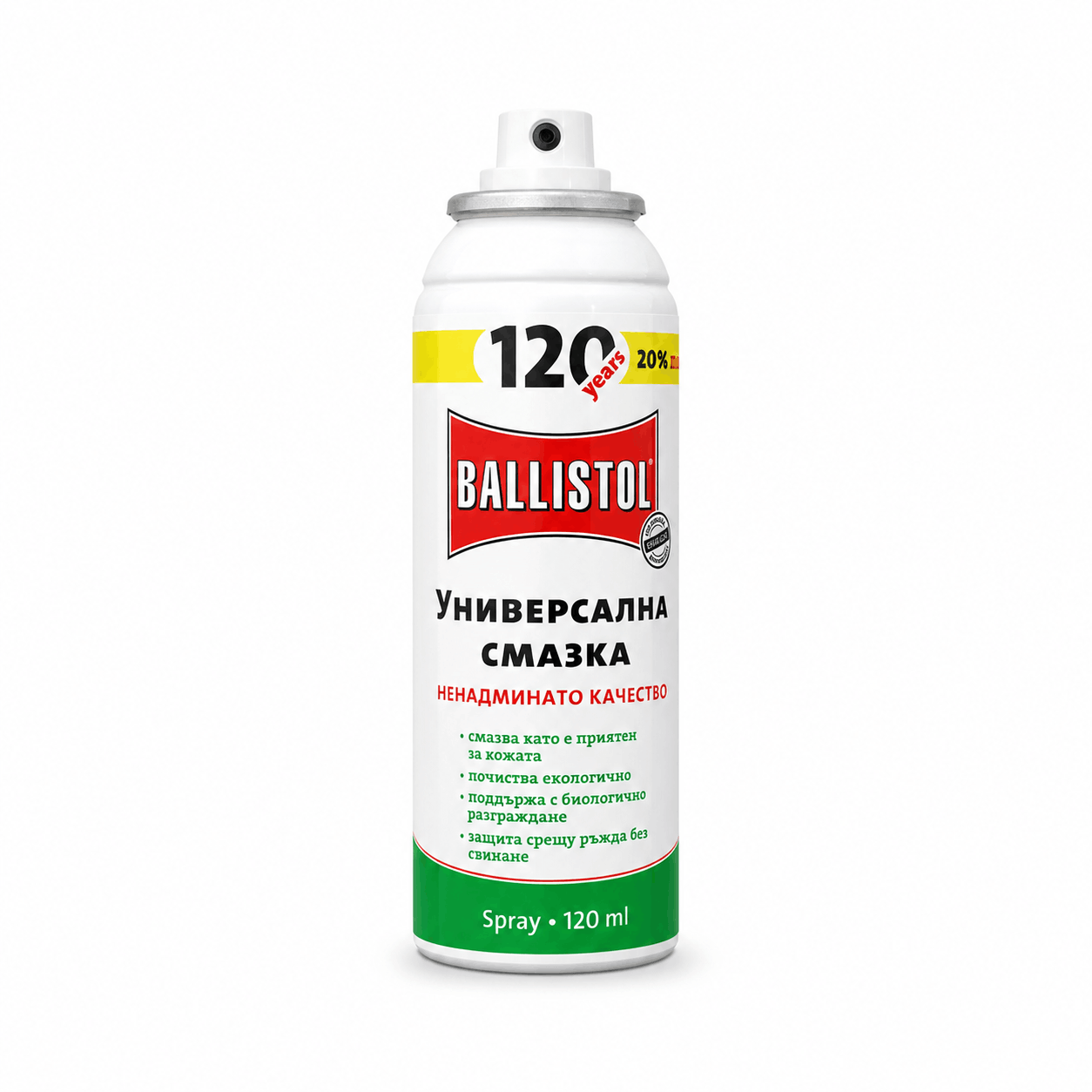 Spray lubrifiant universal Ballistol 120 ml – Curăță, Lubrifiază, Protejează  