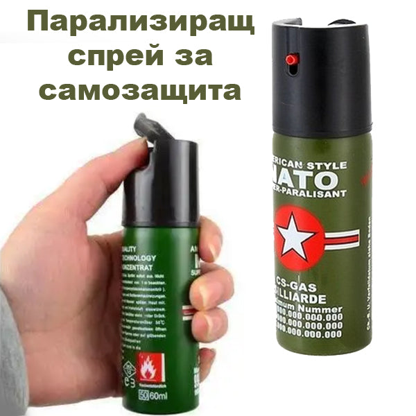 Парализиращ спрей NATO CS-GAS 60 ml – спрей за самозащита с дюза Jet до 3 м
